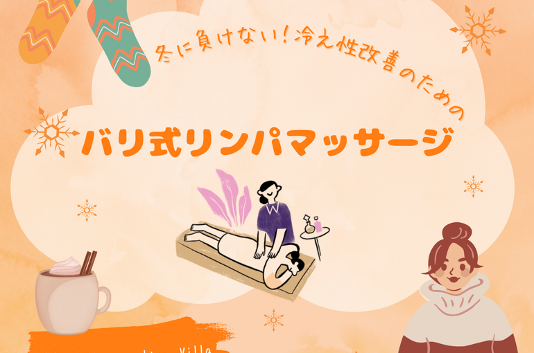 オレンジ 暖色 イラスト かわいい 温活 特集  Instagram 特集 タイトル 正方形