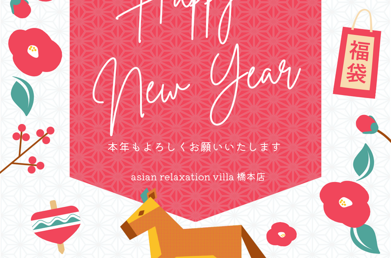 ピンク 和風 花 お正月 午年 枠 新年 挨拶 Instagram 投稿