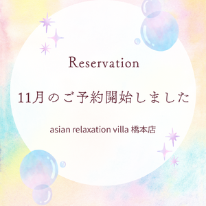 ピンク　パステル　ミニマル　予約　水彩　神秘的　Instagram投稿