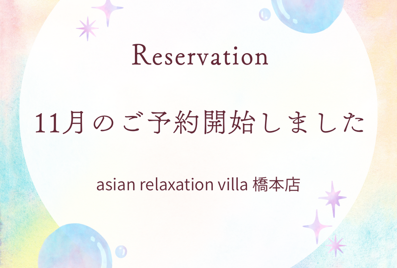 ピンク　パステル　ミニマル　予約　水彩　神秘的　Instagram投稿