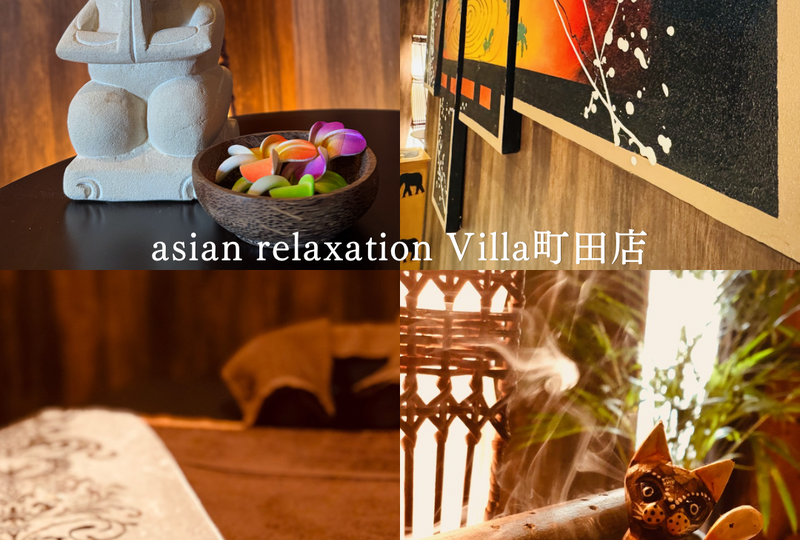 asian relaxation Villa町田店